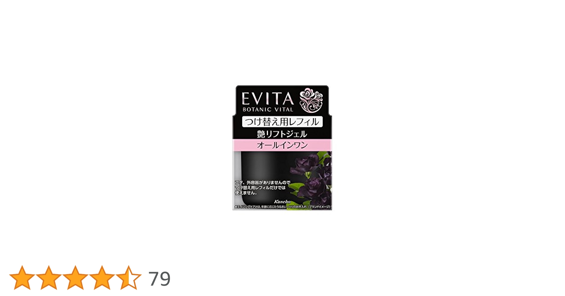 Amazon | EVITA(エビータ) ボタニバイタル 艶リフト ジェル